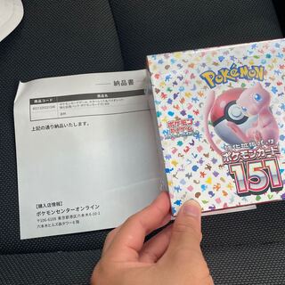 強化拡張パックポケモンカード151の未開封BOX ポケセン産
