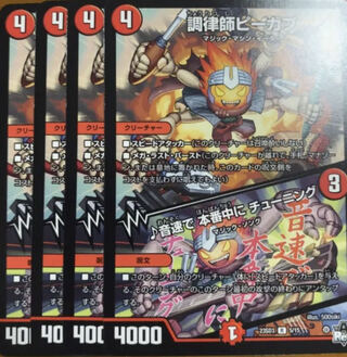 調律師ピーカプ」の激安通販 | magi