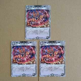 秩序の意志 　黒×3枚