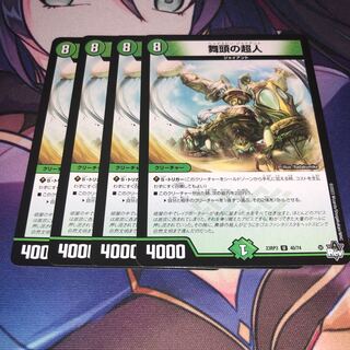 Psychic person of Mai-head