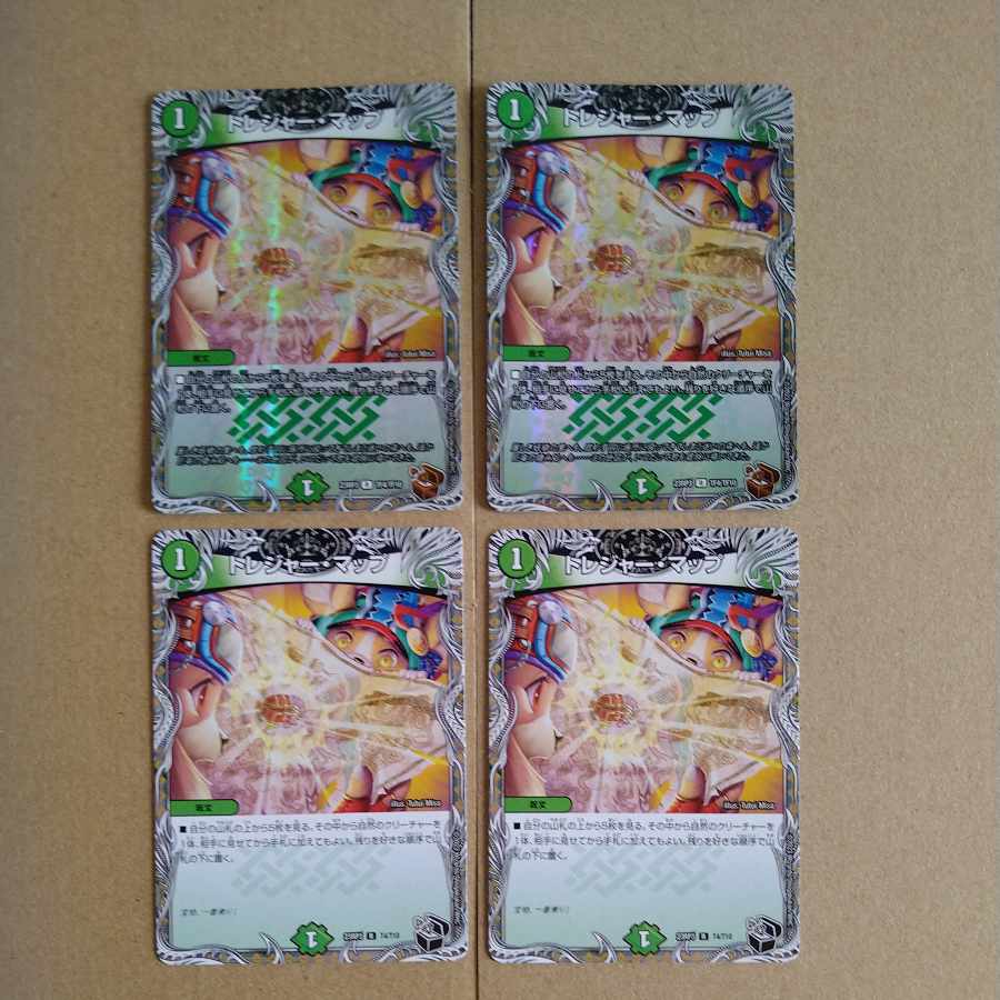 Treasure Map 2 Copper x 2 Black x 2