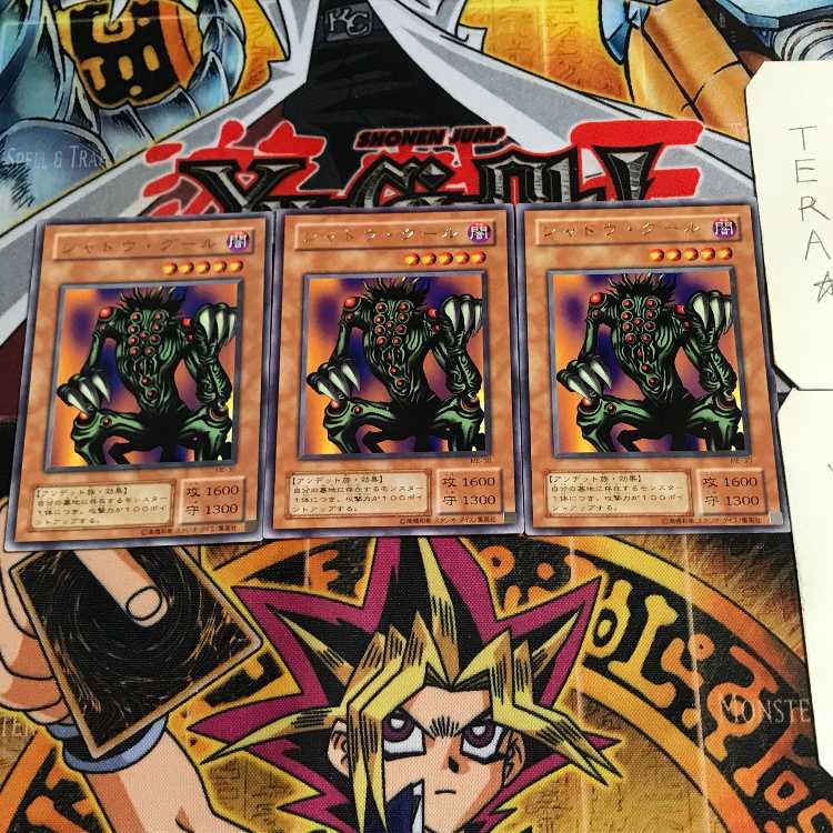 Shadow Ghoul 2nd period ver 7 rare set of 3 tera