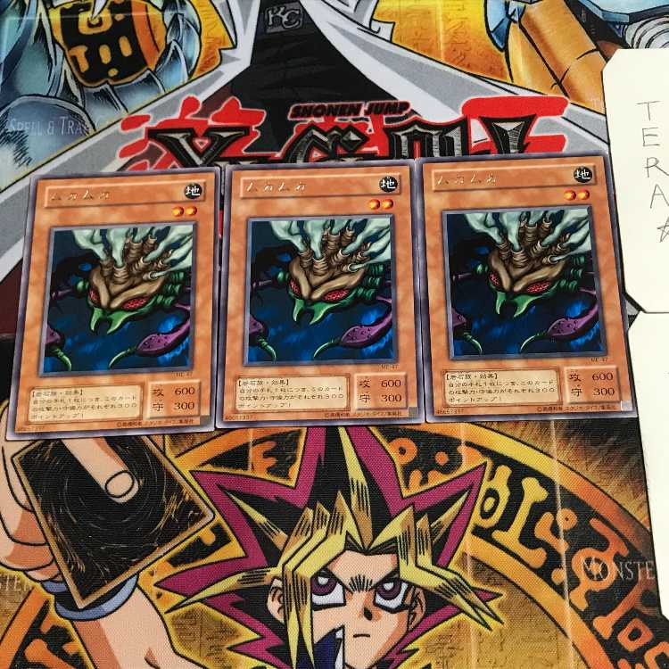 Muka Muka Muka 2nd period ver 8 rare set of 3 tera