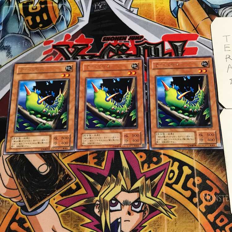 Larvae Moth 2nd period ver 5 rare set of 3 terra