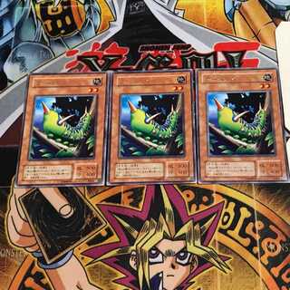 Larvae Moth 2nd period ver 7 rare set of 3 terra