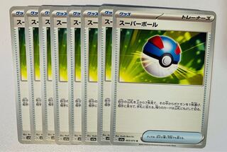 スーパーボール U 065/073 8枚