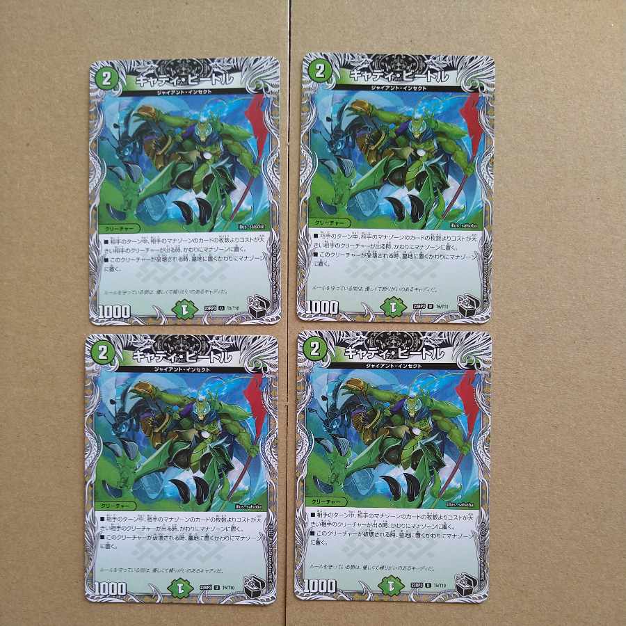 キャディ・ビートル(黒トレジャー) U T5/T10