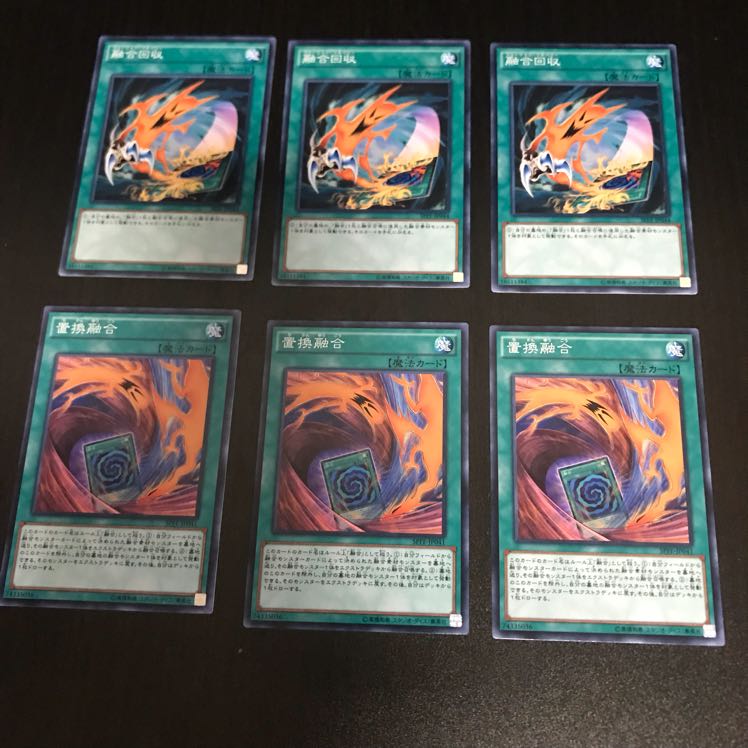 融合回収、置換融合