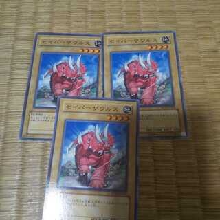 セイバーザウルス3枚