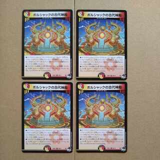 ボルシャックの古代神殿 R 26/74