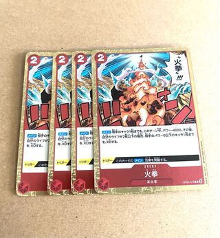 Fire Fist R (OP05-019)