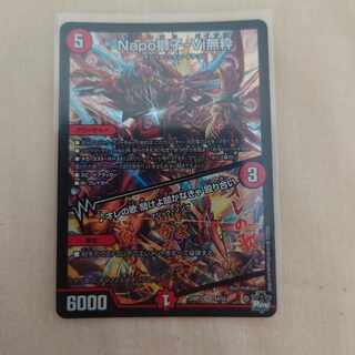 Napo Shishi-Vi Mushiki/♪ My Song, Listen to Me, I Must Listen Brawl