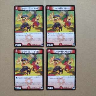 Let's Arrest Nolppi C 65/74