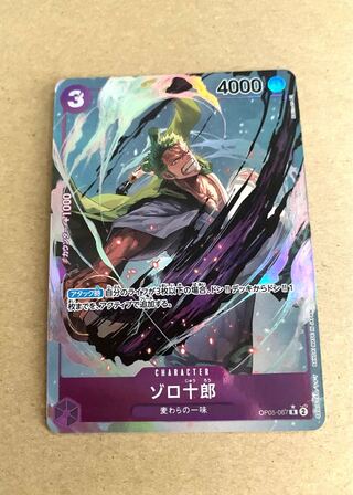 ゾロ十郎R-P(OP05-067)