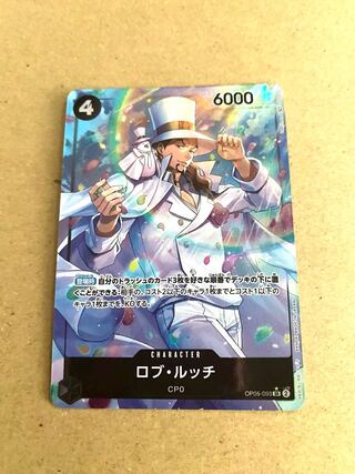 Rob Ruch SR-P (OP05-093)