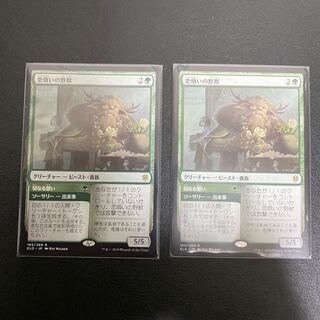 2 Lovestruck Beast Japanese