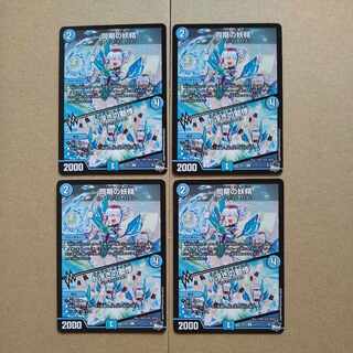 同期の妖精/ド浮きの動悸 [DM23RP3 13/74]
　4枚セット