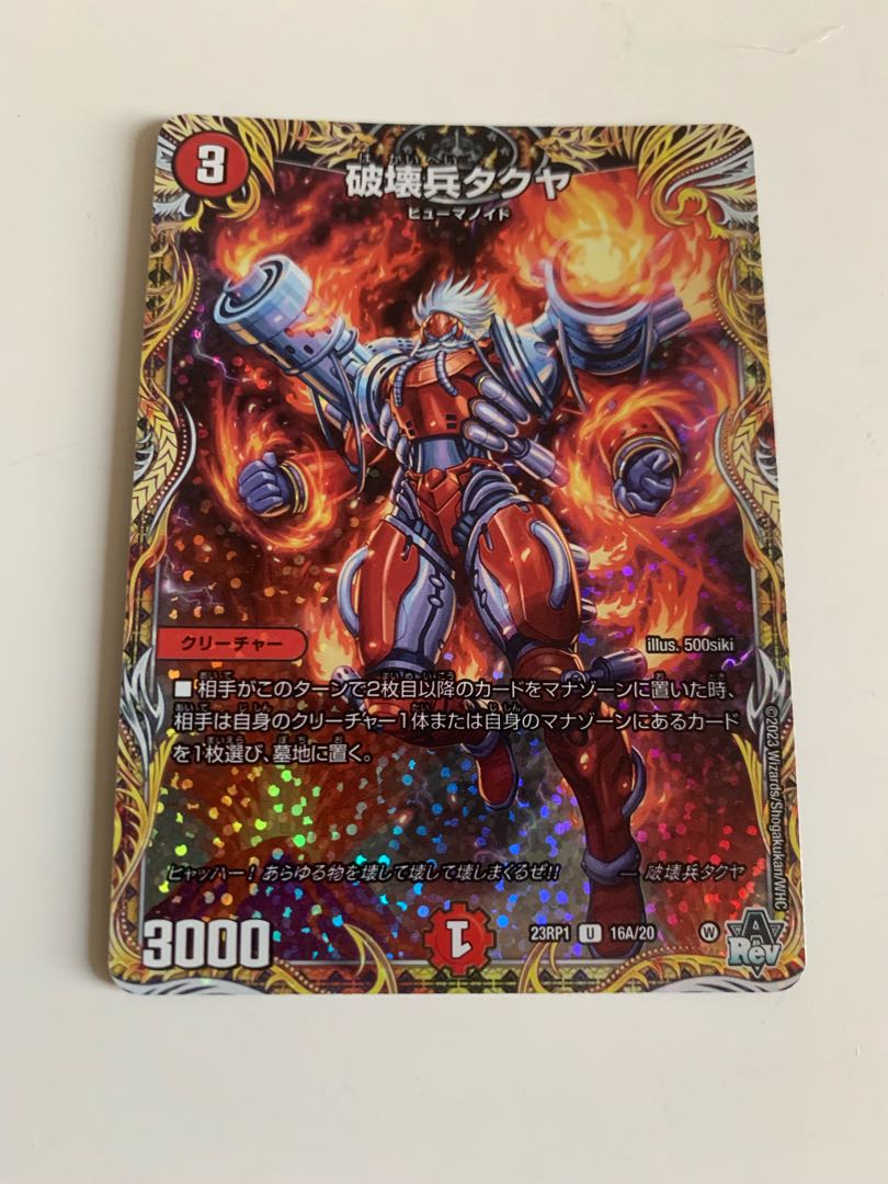 Takuya the Destroyer (Secret Rare Spec.) U-foil 16A/20
