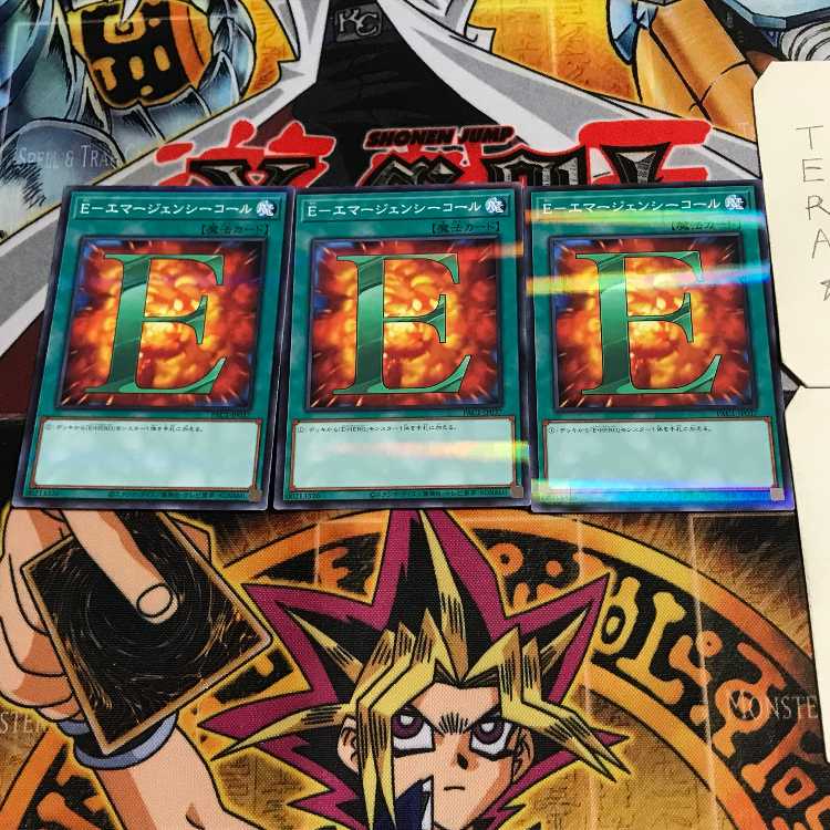 E-Emergency Call 4 Normal Parallel Set of 3 Tera