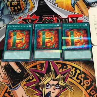 E-Emergency Call 5 Normal Parallel Set of 3 Tera