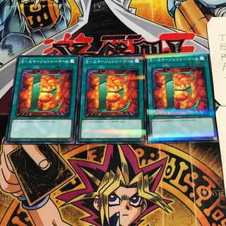 E-Emergency Call 8 Normal Parallel Set of 3 Tera