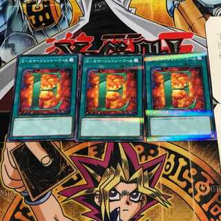 E-Emergency Call 10 Normal Parallel Set of 3 Tera