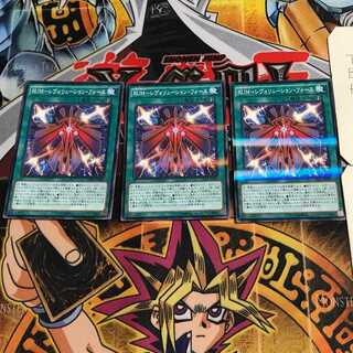 RUM-レヴォリューション・フォース 6 ノーマルパラレル 3枚セット てら