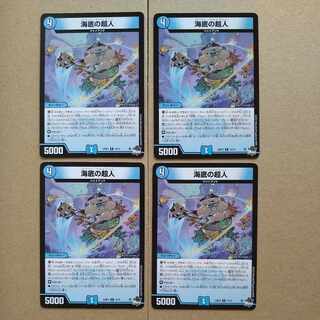 海底の超人 R 14/74