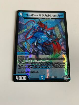 Corbeau Magical Shocker VR 3/74