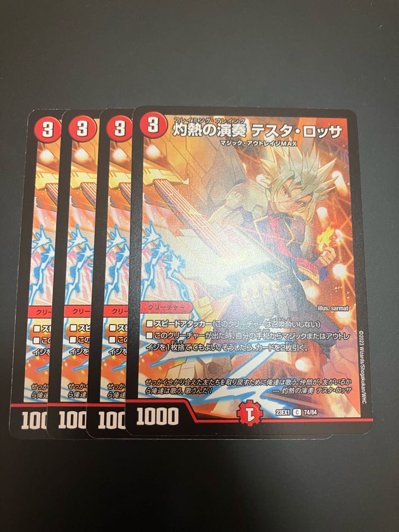 Scorching Performance Testa Rossa/Flaming Playing 23EX1 4 sheets