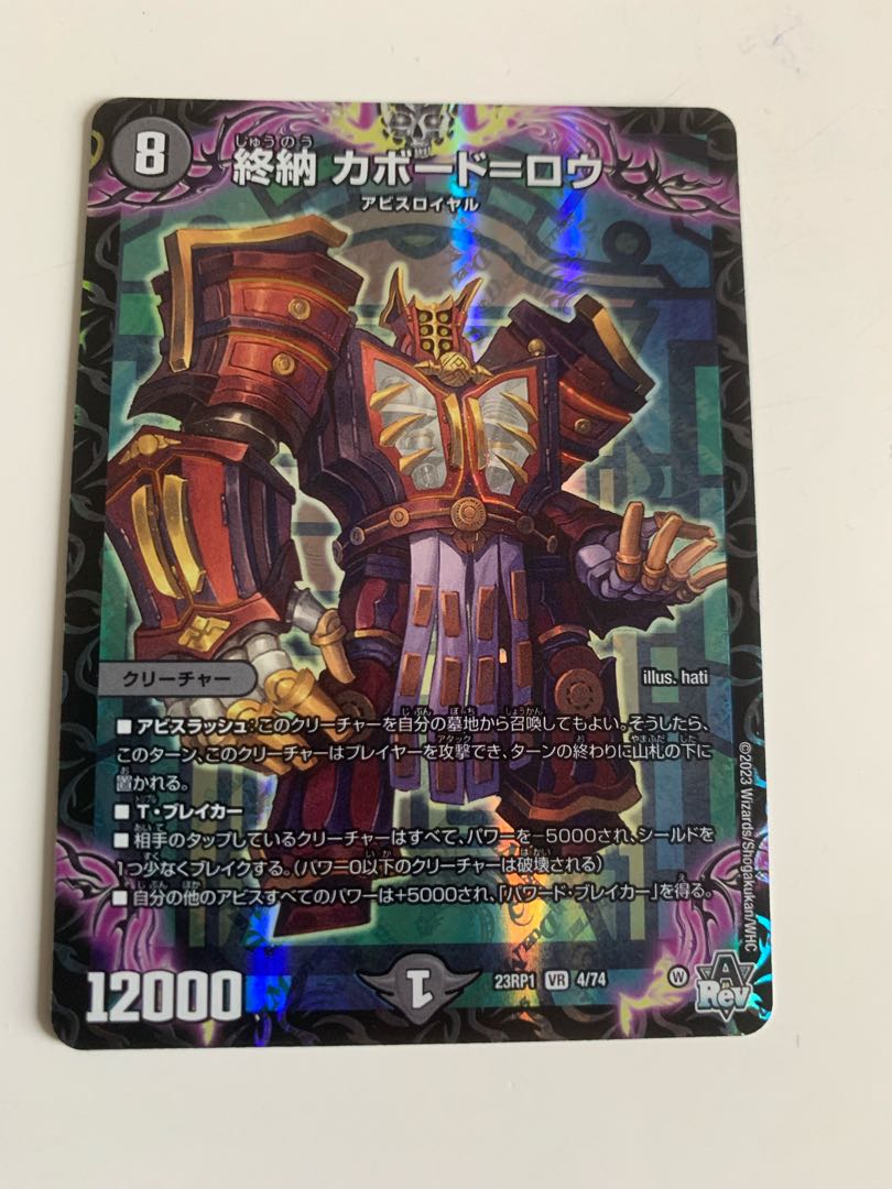 End of delivery Cabaud-Lowe VR 4/74