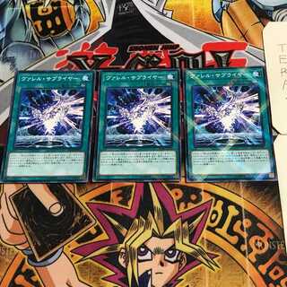 Borrel Supplier 6, set of 3 normal parallels, Tera.