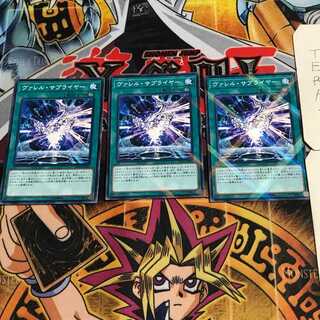 Borrel Supplier 7 Normal Parallel Set of 3 Tera