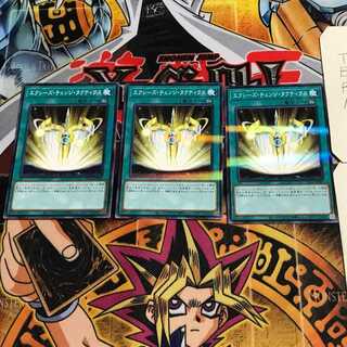 Xyz Change Tactics 6 Normal Parallel Set of 3 Tera