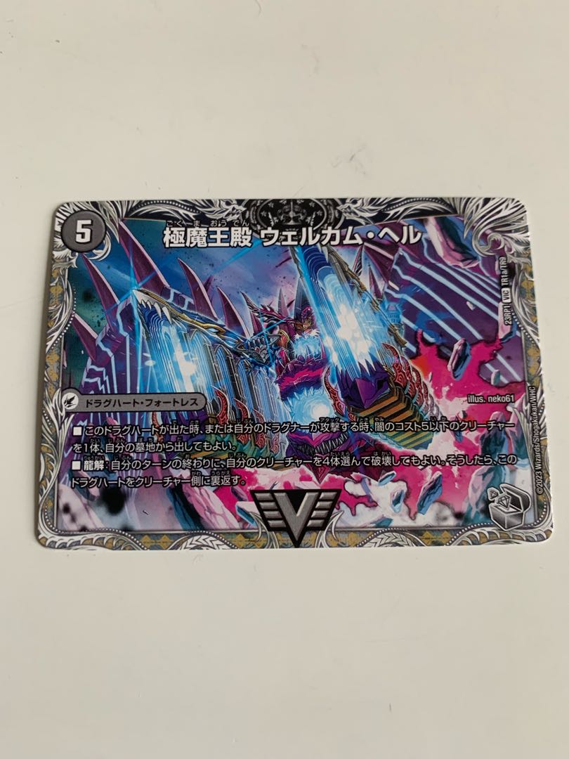 Goku-Maou-den Welcome Hell｜Goku-Maou-Daou Desgoros(Silver Treasure) VIC TR1a/TR9｜TR1b/TR9