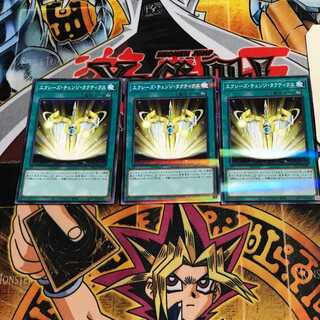 Xyz Change Tactics 7 Normal Parallel Set of 3 Tera