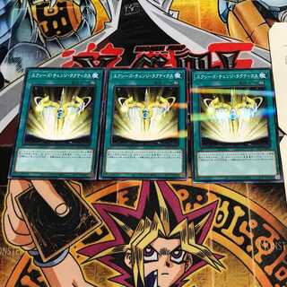 Xyz Change Tactics 8 Normal Parallel Set of 3 Tera