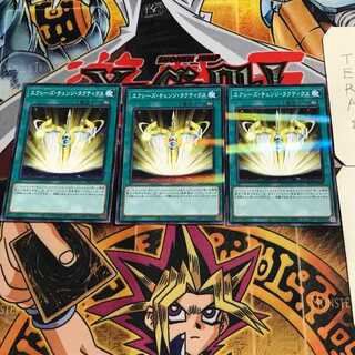 Xyz Change Tactics 10 Normal Parallel Set of 3 Tera