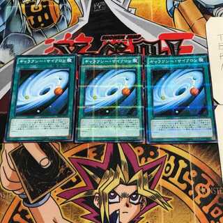 ギャラクシー・サイクロン 7 ノーマルパラレル 3枚セット てら