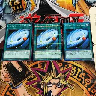 ギャラクシー・サイクロン 8 ノーマルパラレル 3枚セット てら