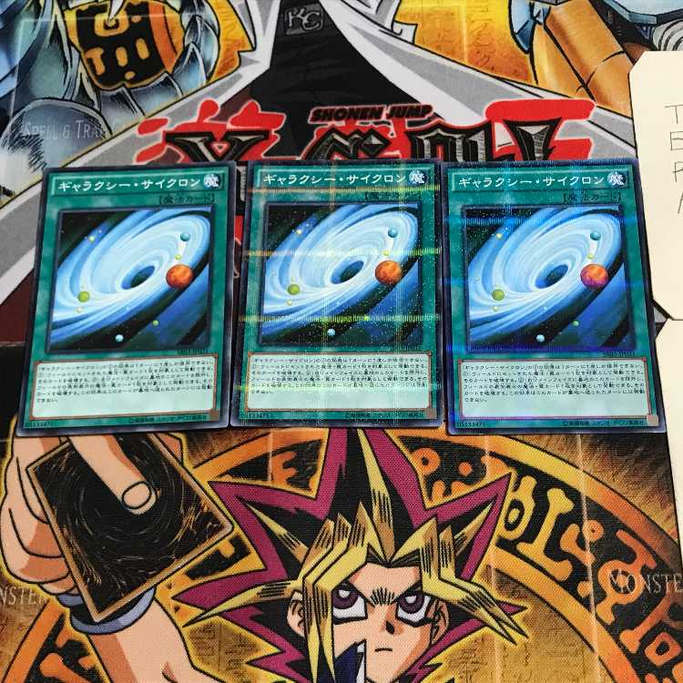 Galaxy Cyclone 9 Normal Parallel Set of 3 Tera.