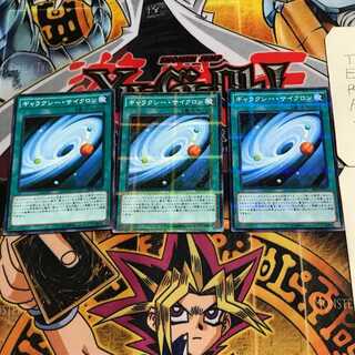 ギャラクシー・サイクロン 10 ノーマルパラレル 3枚セット てら