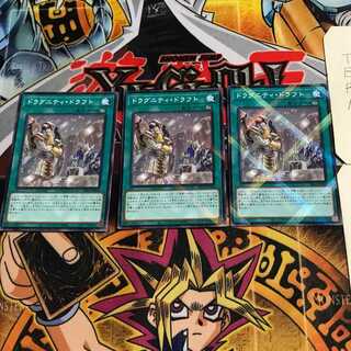 ドラグニティ・ドラフト 4 ノーマルパラレル 3枚セット てら