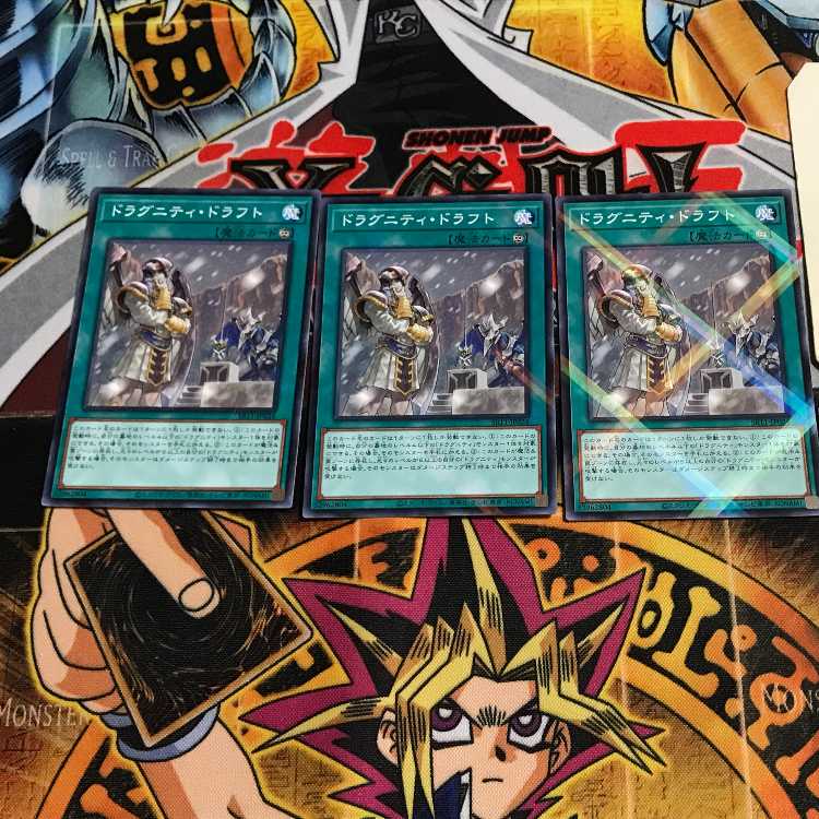 ドラグニティ・ドラフト 5 ノーマルパラレル 3枚セット てら