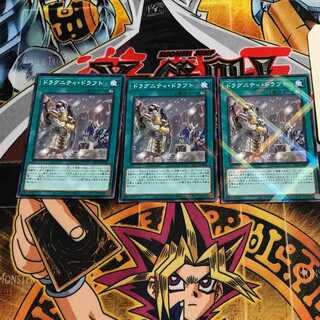 ドラグニティ・ドラフト 5 ノーマルパラレル 3枚セット てら