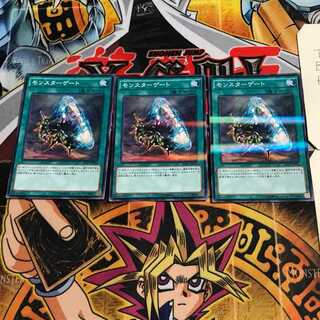 Monster Gate 5 Normal Parallel 3-card set Tera