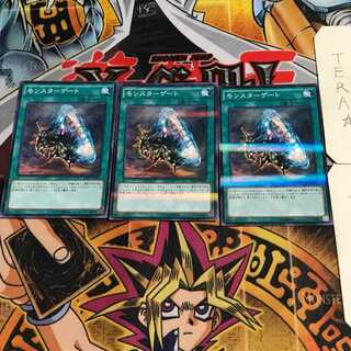 Monster Gate 6 Normal Parallel 3-card set Tera