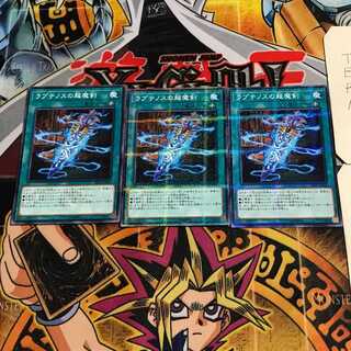 ラプテノスの超魔剣 5 ノーマルパラレル 3枚セット てら