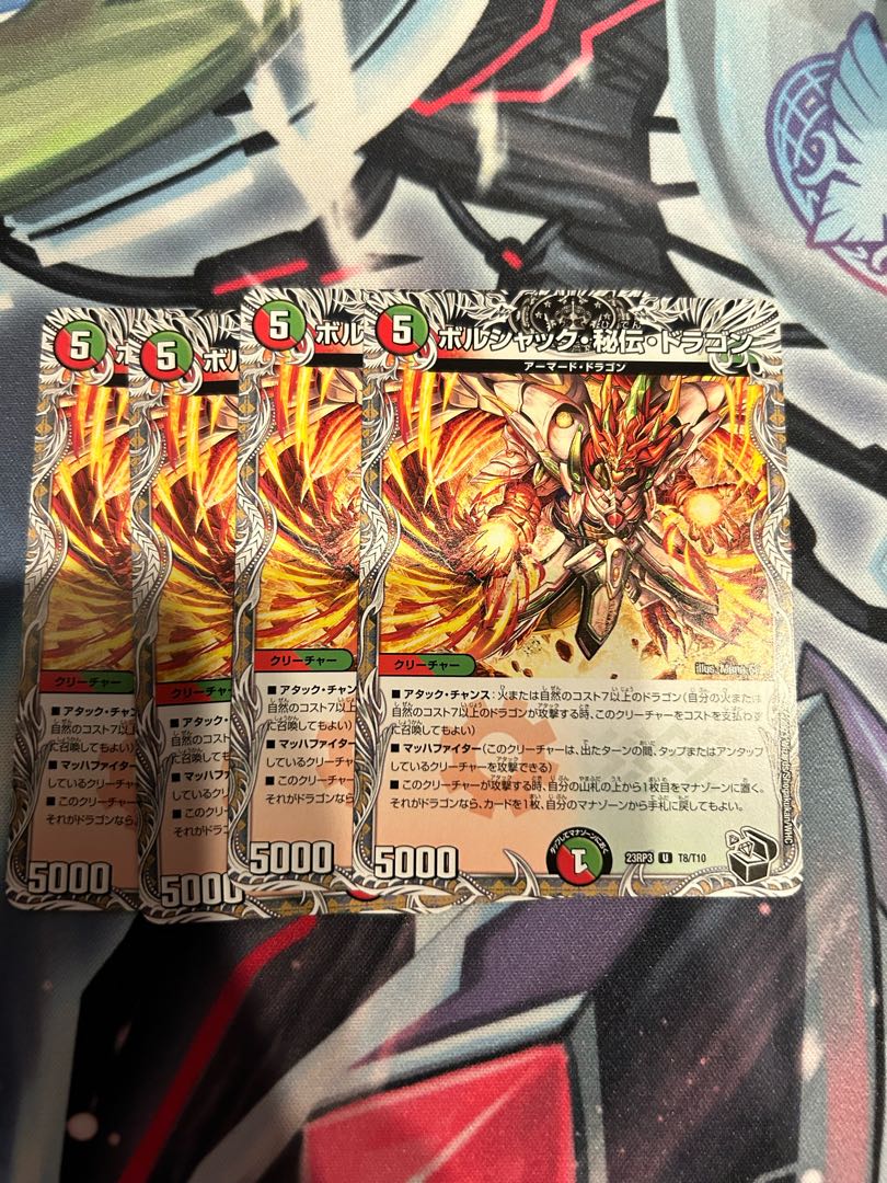 Borshak's Secret, Dragon