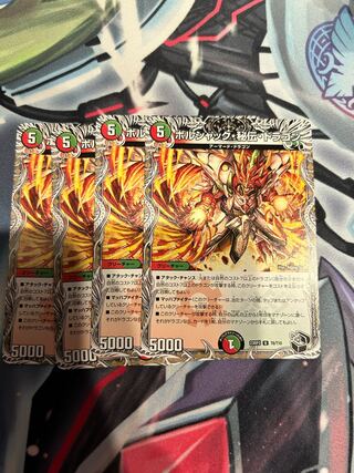 Borshak's Secret, Dragon